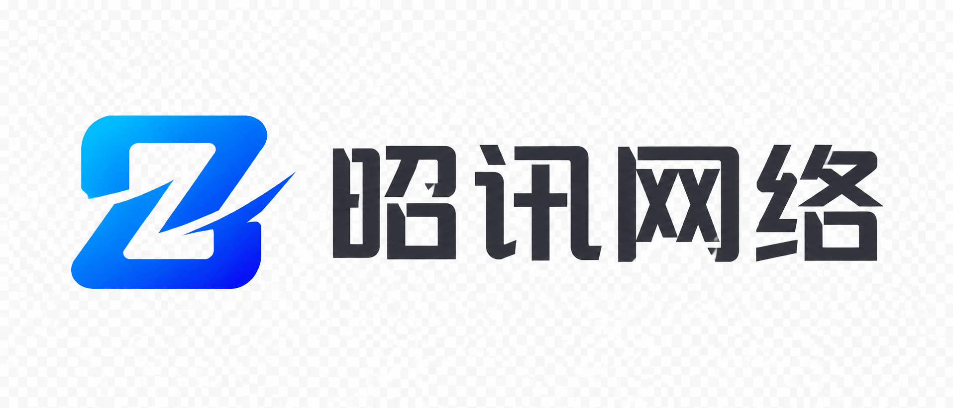昭讯网络